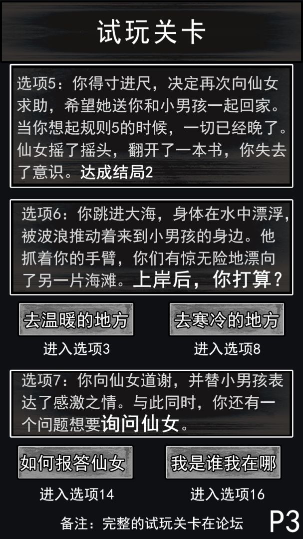 请遵守规则游戏截图