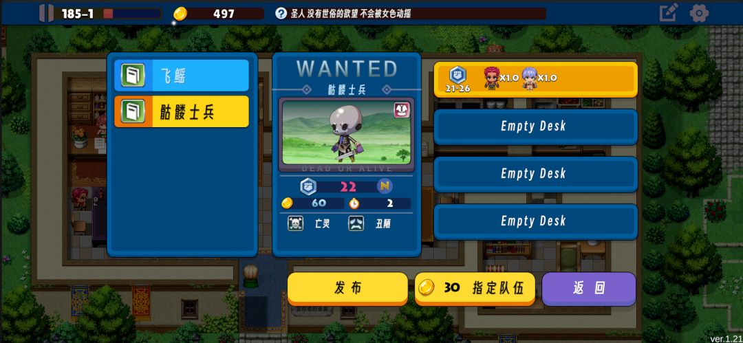 冒险者协会游戏截图