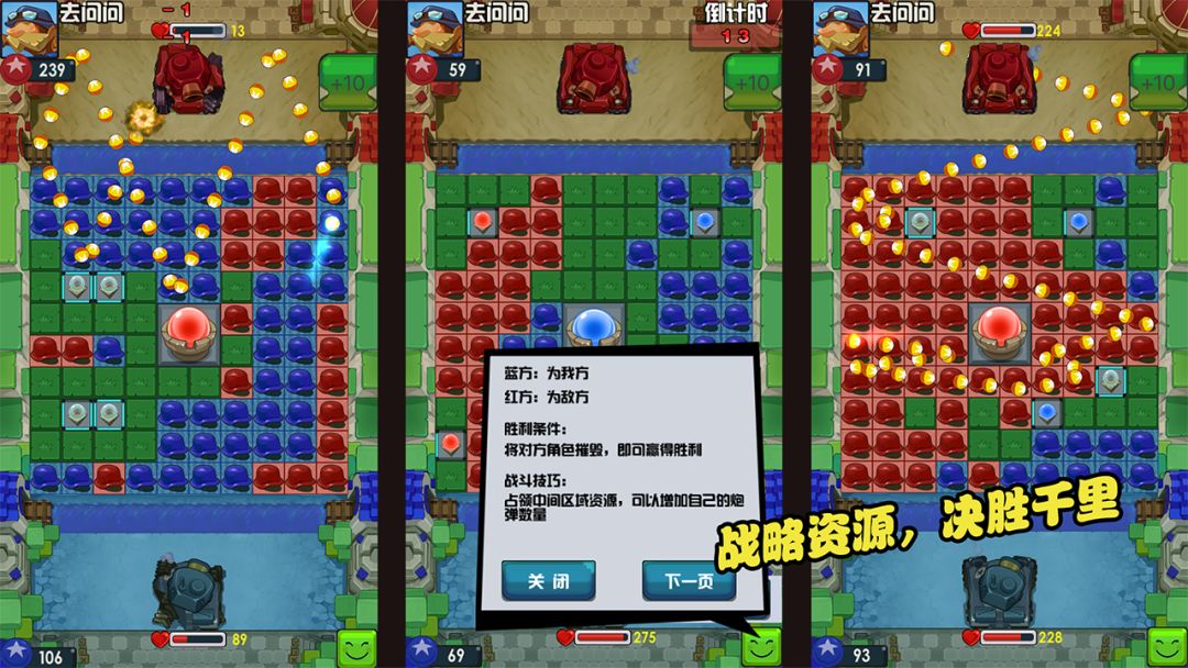 BoomBoomBall游戏截图