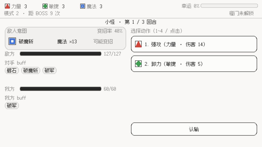 千门千面游戏截图