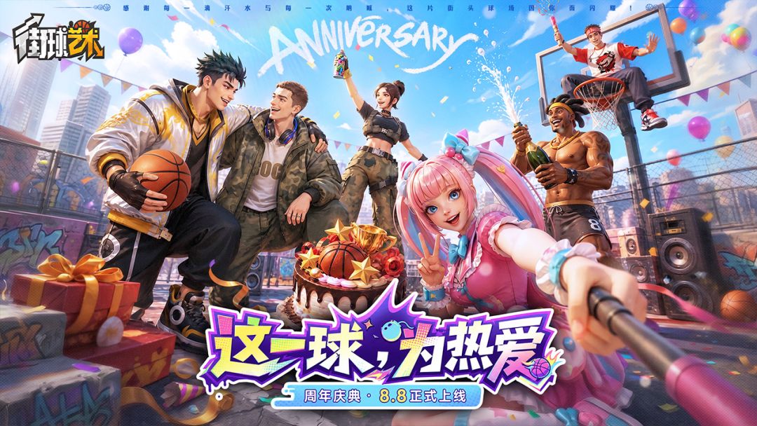 街球艺术游戏截图