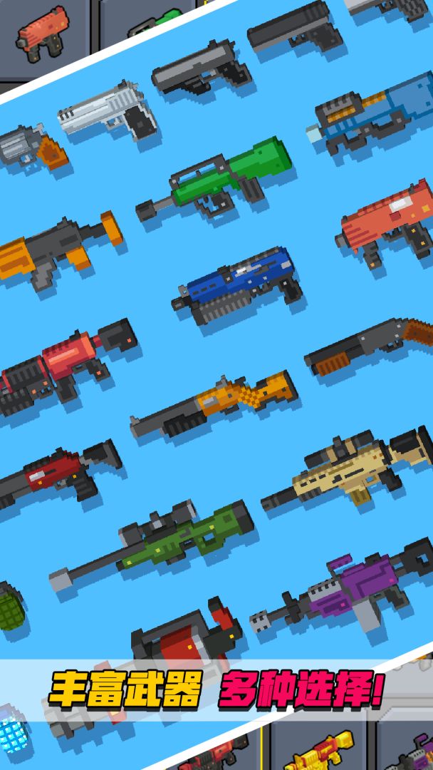像素射击大挑战游戏截图
