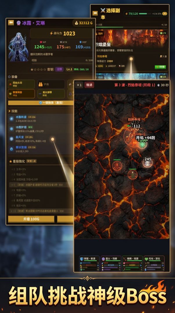 开团招募令游戏截图