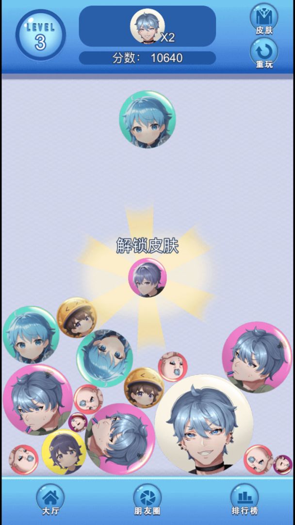 合成美男子游戏截图