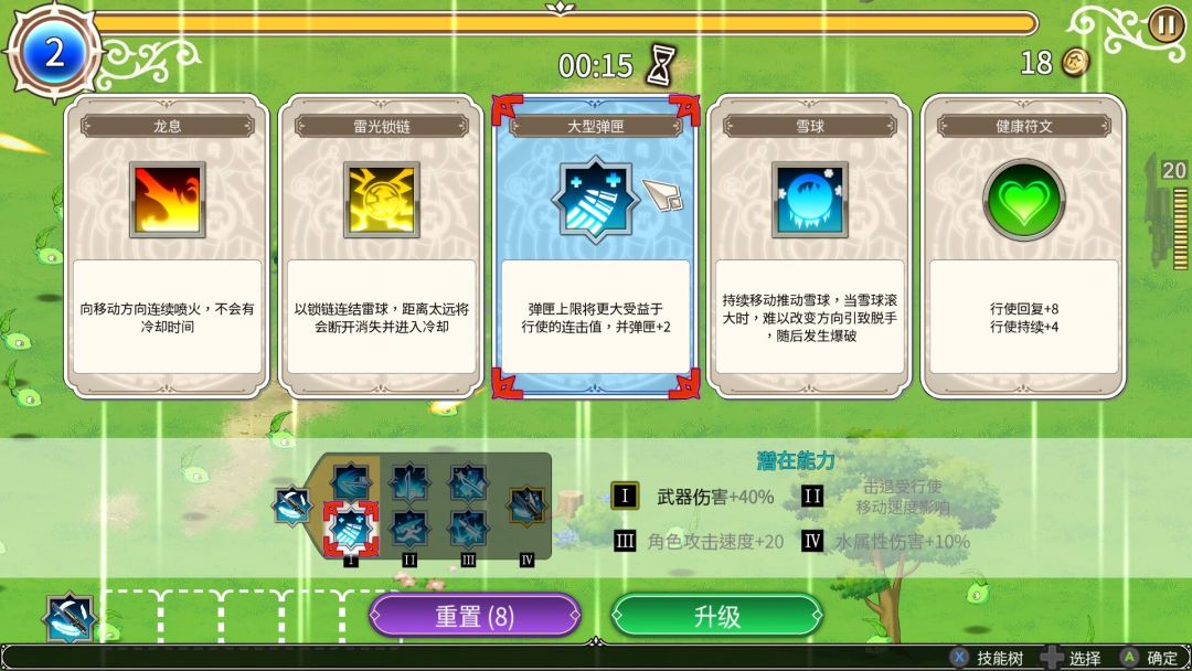 星界救世主游戏截图