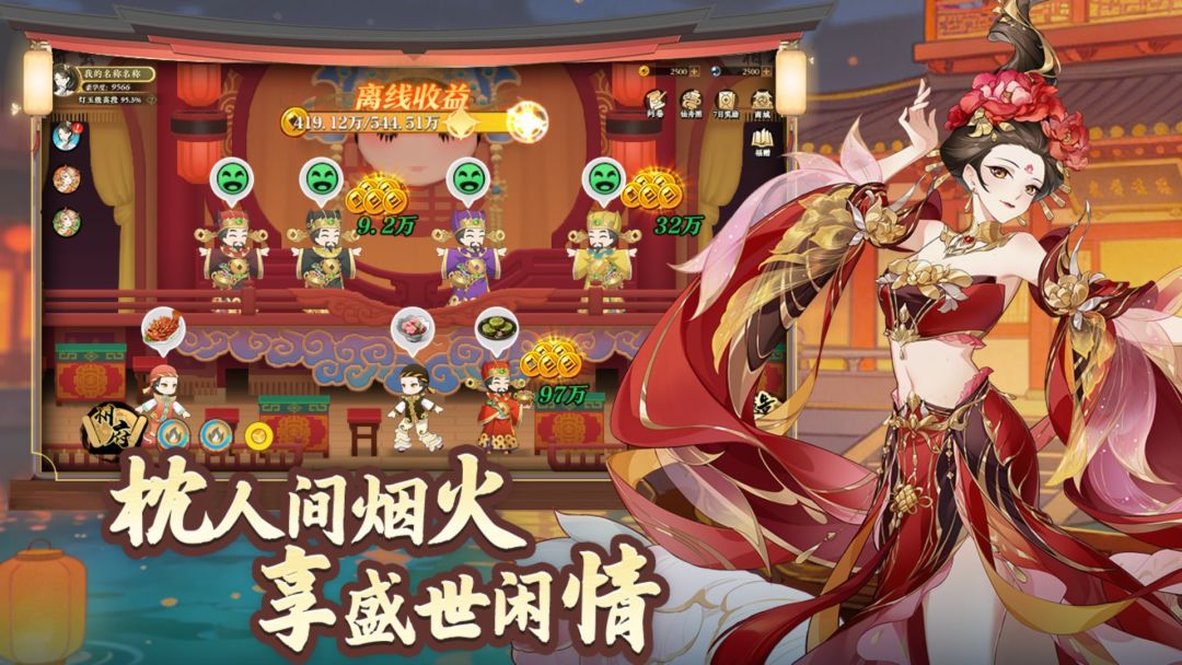 萌战小厨娘游戏截图