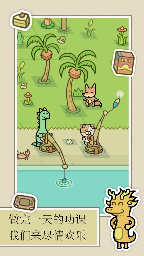 许愿岛游戏截图