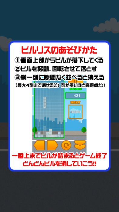 ビルリス游戏截图