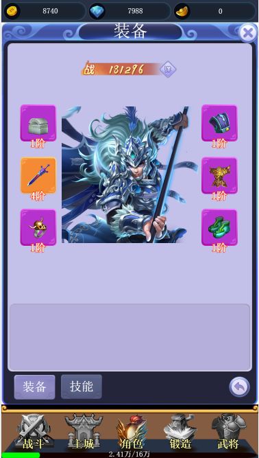 勇闯三国游戏截图