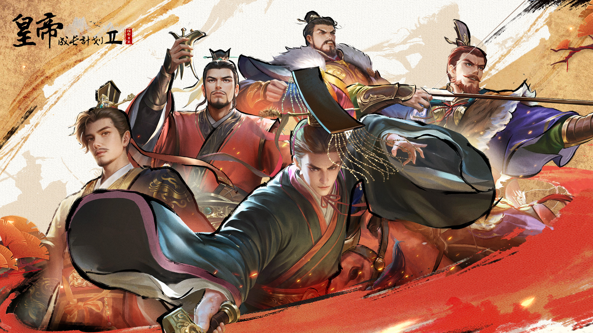 幻想五帝登临 全新版本开启