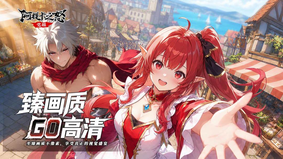 阿提卡之怒游戏截图