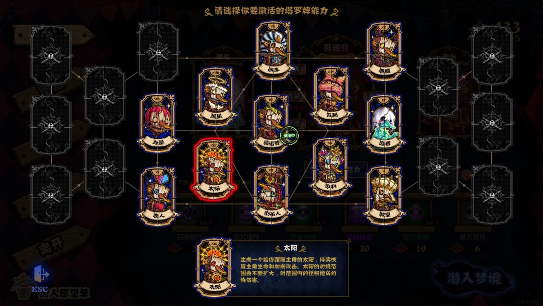 黑色童话:梦境幸存者游戏截图