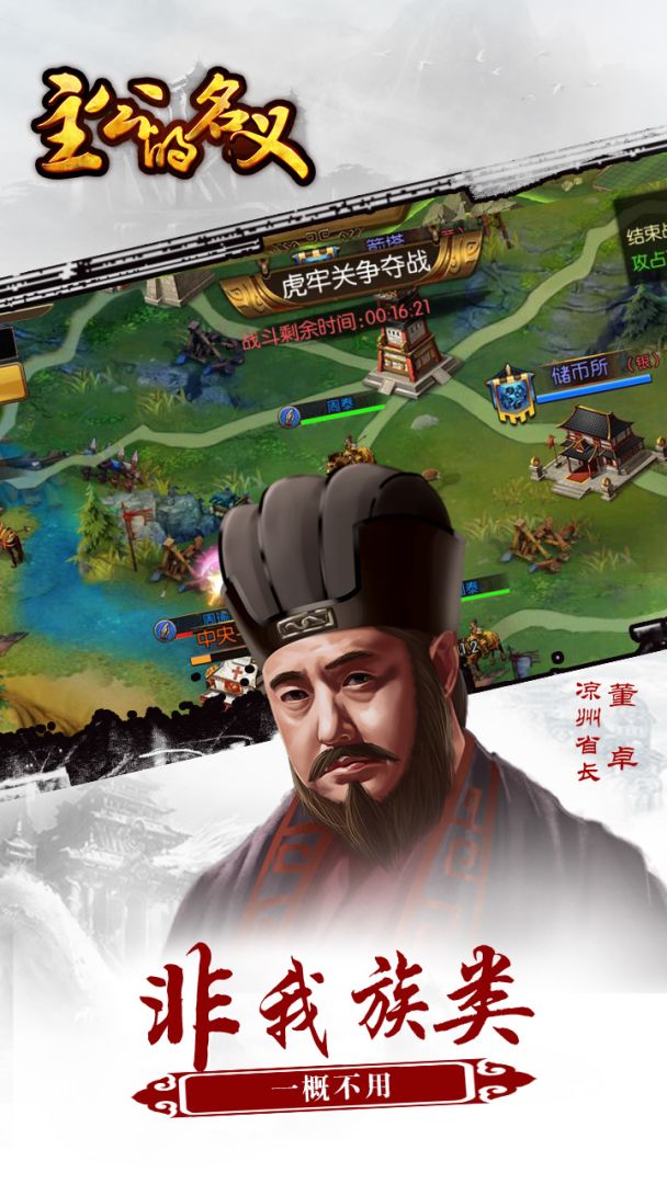 主公的名义游戏截图