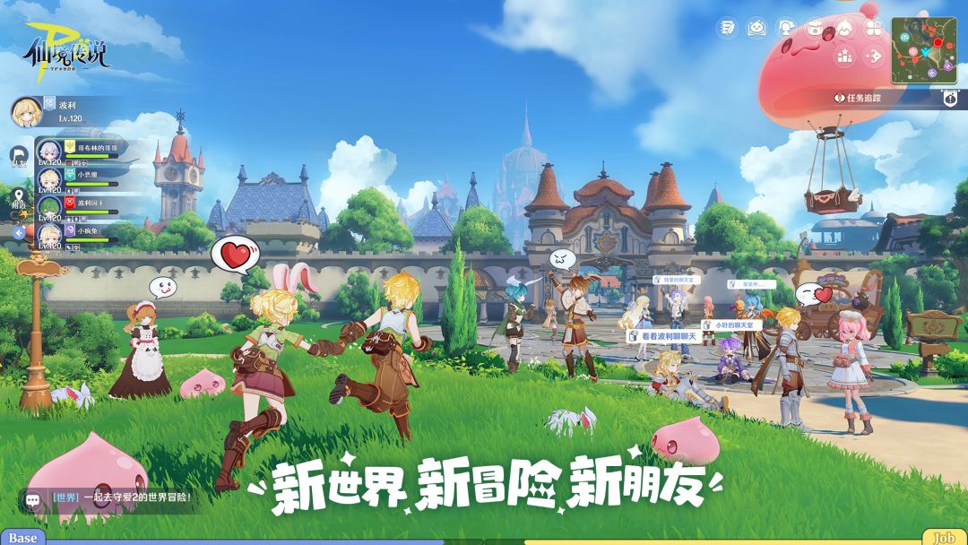 仙境传说RO:守护永恒的爱2游戏截图