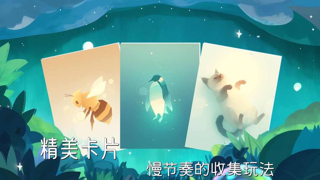 冥想小森灵游戏截图