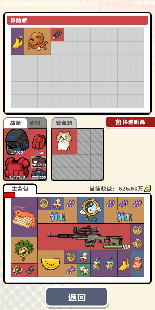 和平都市游戏截图