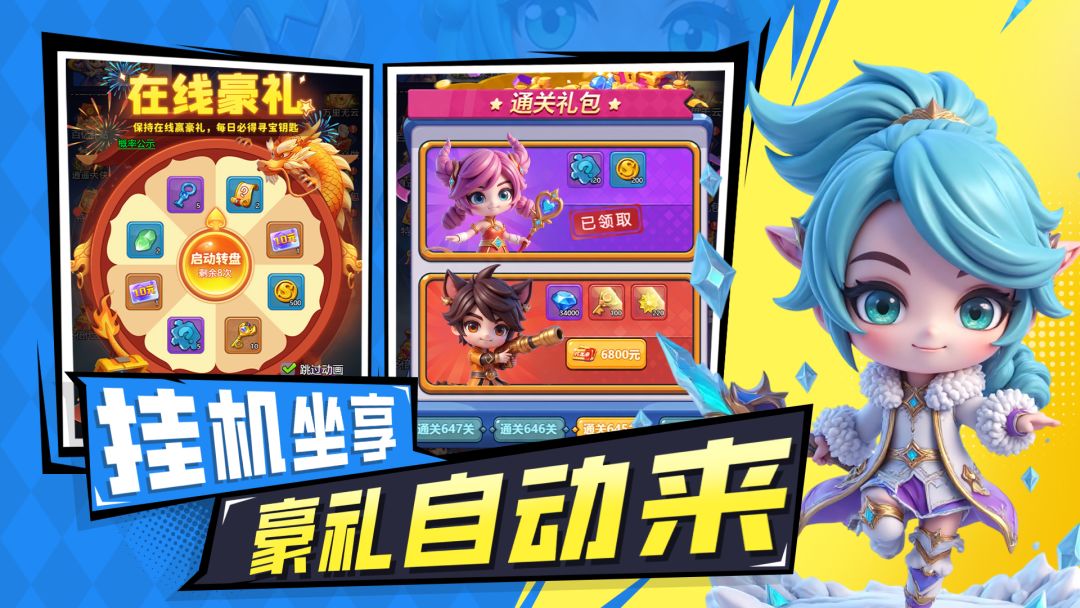 火力前线游戏截图