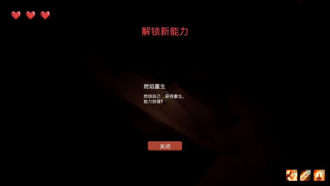 聚光超梦游戏截图