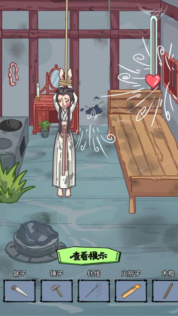 沙雕日记游戏截图