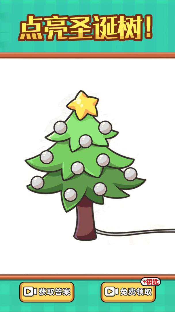 全民烧脑游戏截图