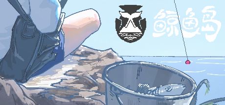 鲸鱼岛 封面