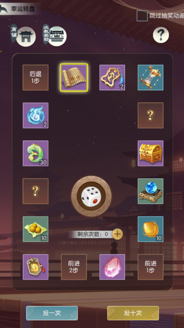 第三重诡秘仙礼：转盘献礼