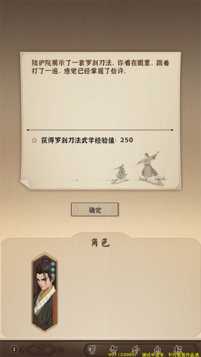 模拟江湖截图