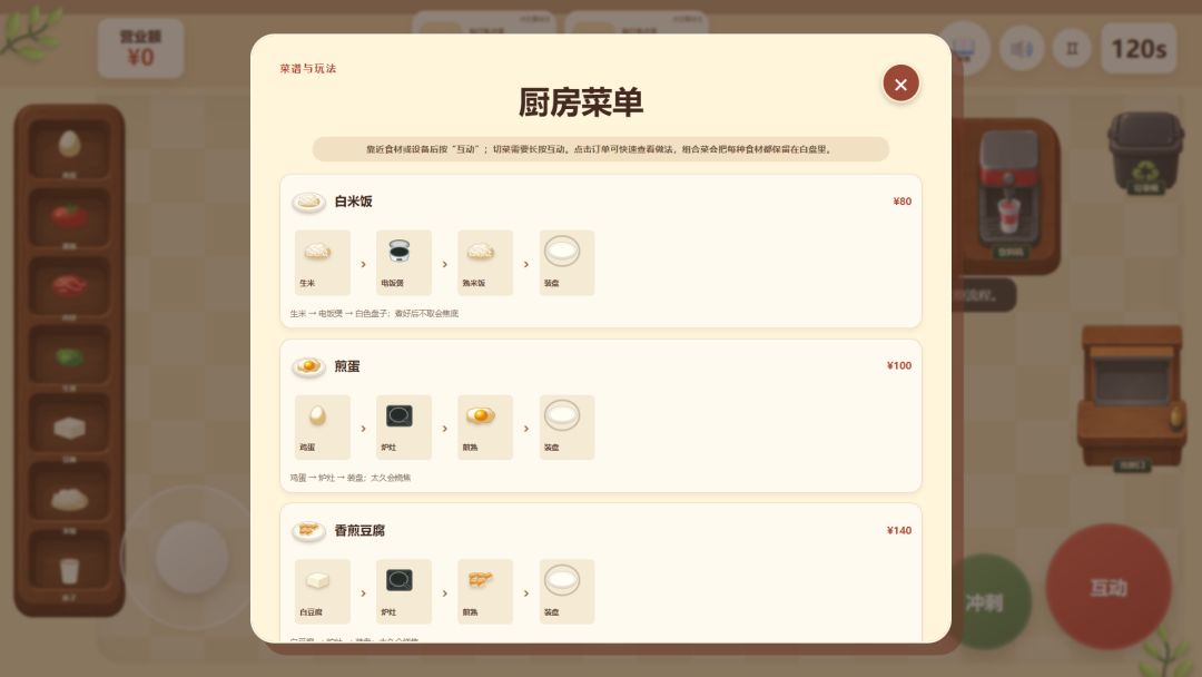 居居小厨游戏截图