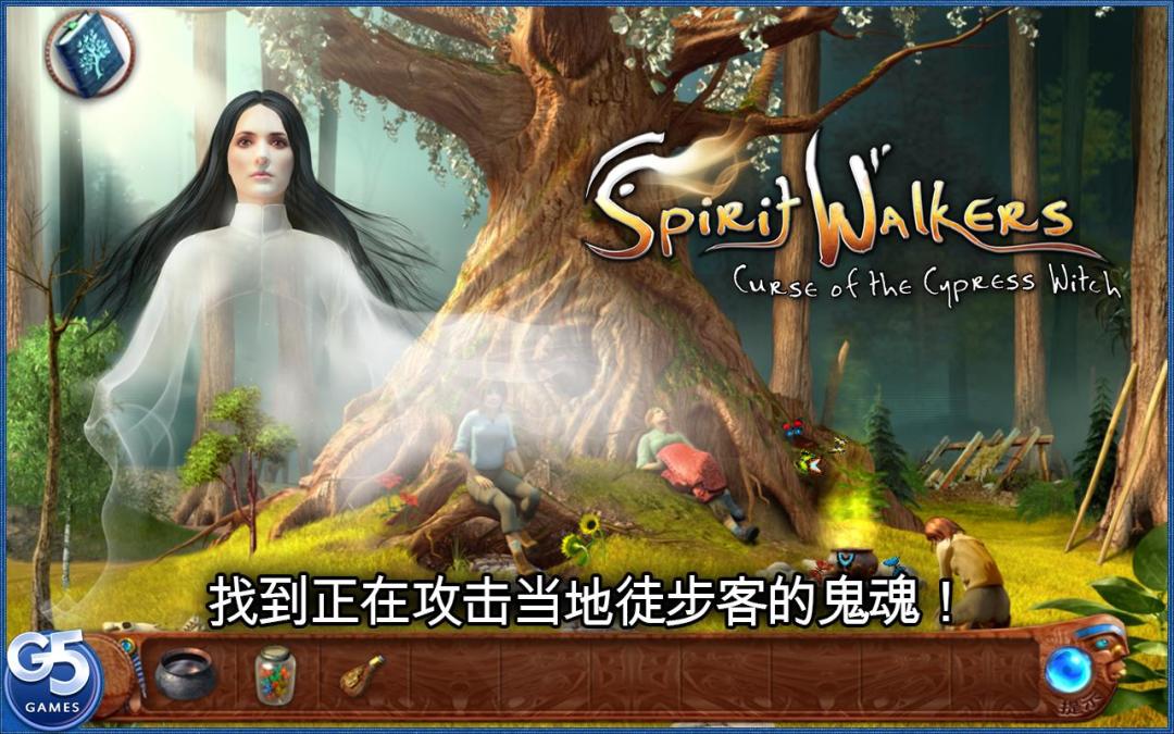 Spirit Walkers: 柏树女巫的诅咒游戏截图