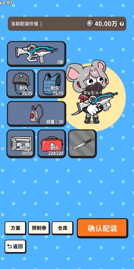 搜打撤模拟器游戏截图