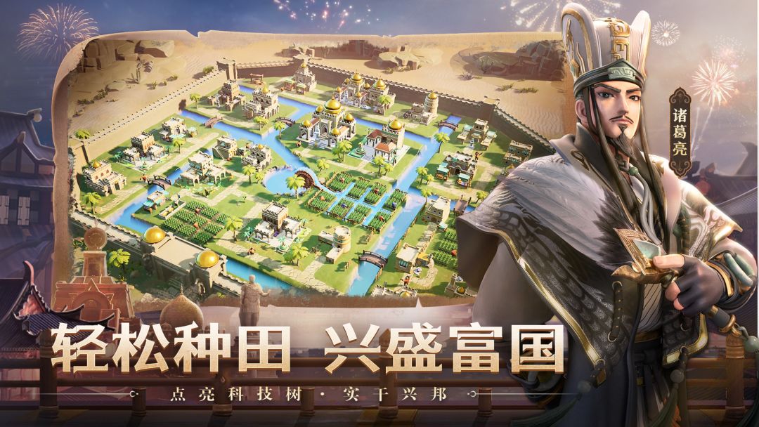 文明与征服游戏截图