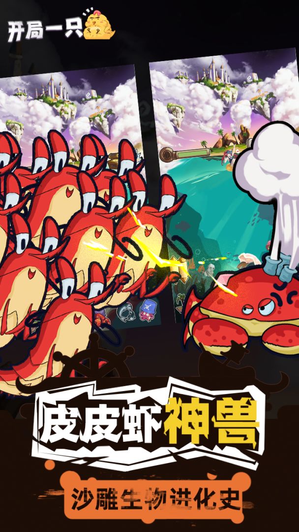 开局一只鸡游戏截图