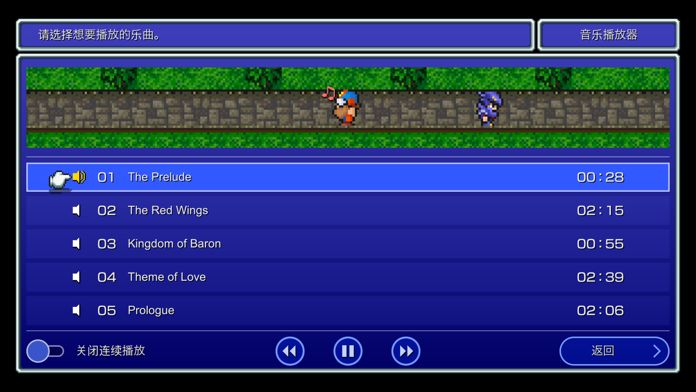 FINAL FANTASY IV游戏截图