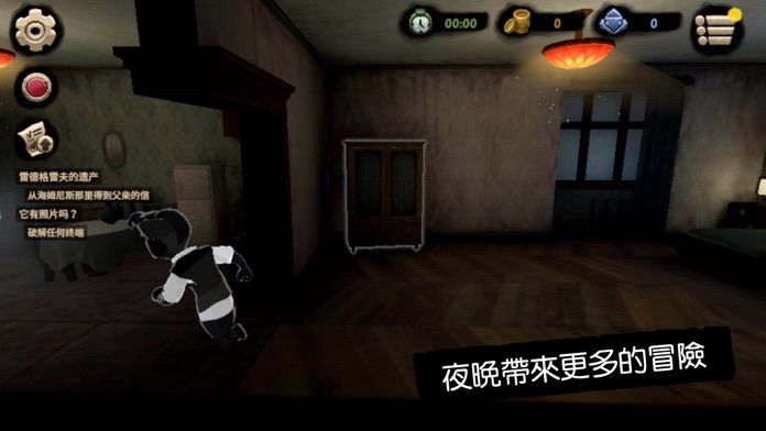 旁觀者2游戏截图