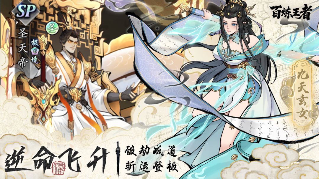 百炼王者游戏截图