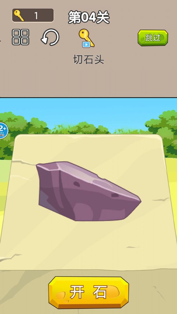 一刀暴富游戏截图