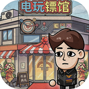打工生活模拟器icon