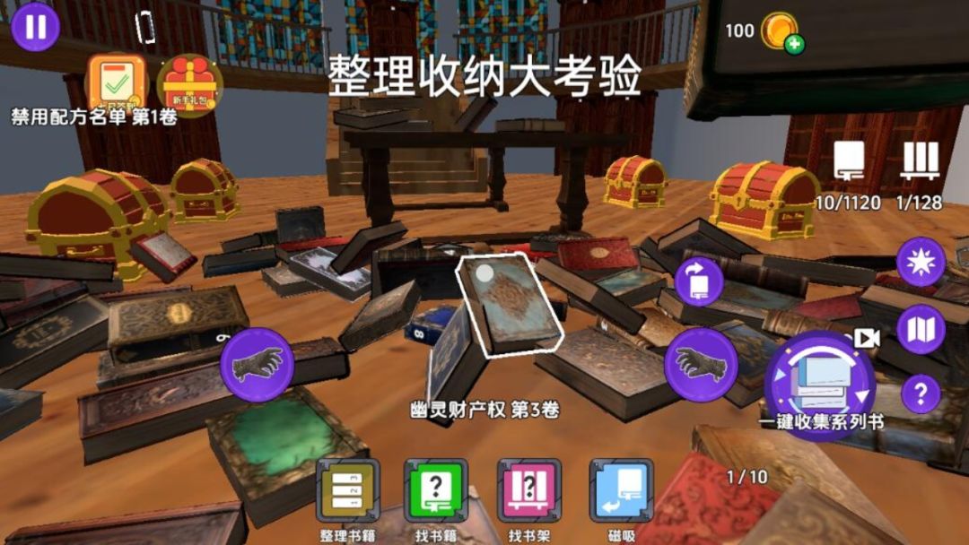 图书馆管理员模拟器游戏截图