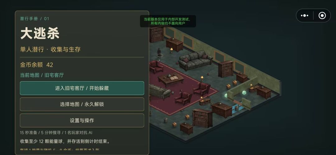 大逃亡游戏截图