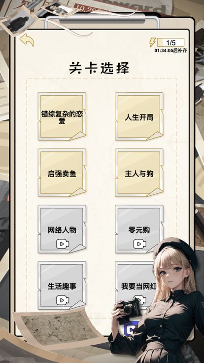 火眼惊睛-解谜推理破案游戏截图