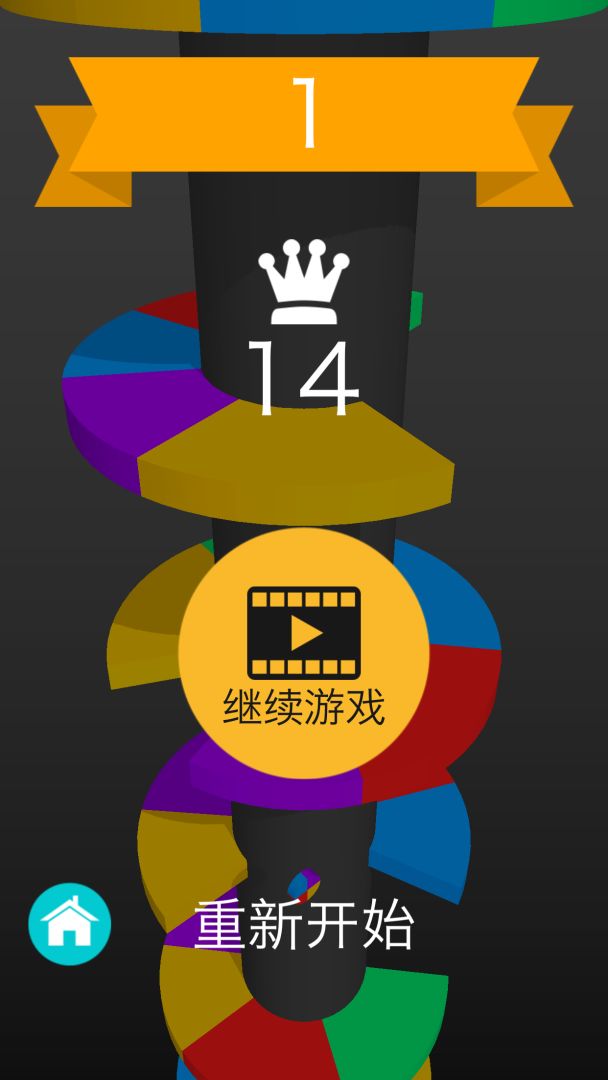 欢乐球球游戏截图