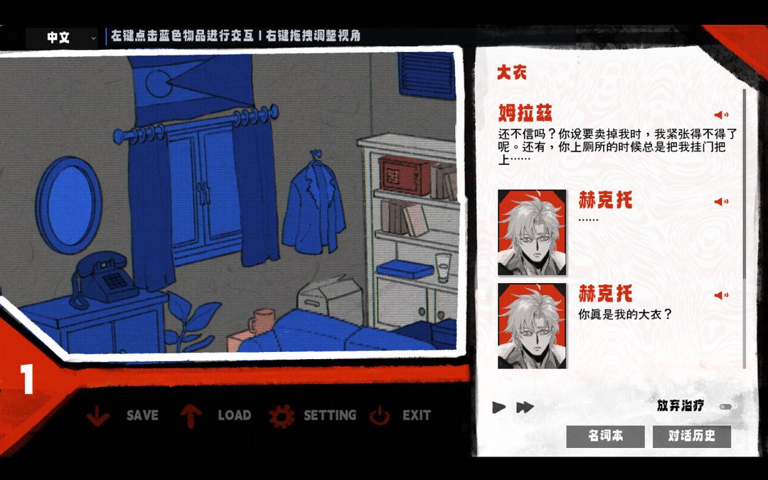 我的解体史游戏截图
