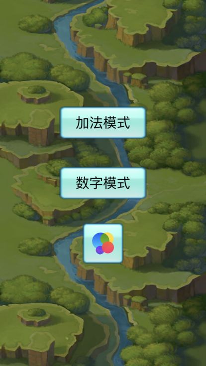 数字打飞机 - Number Fire Plane游戏截图