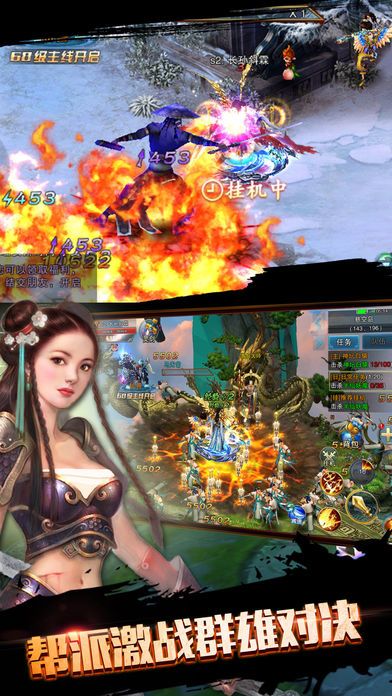 江湖豪杰-3D武俠燃情手游游戏截图