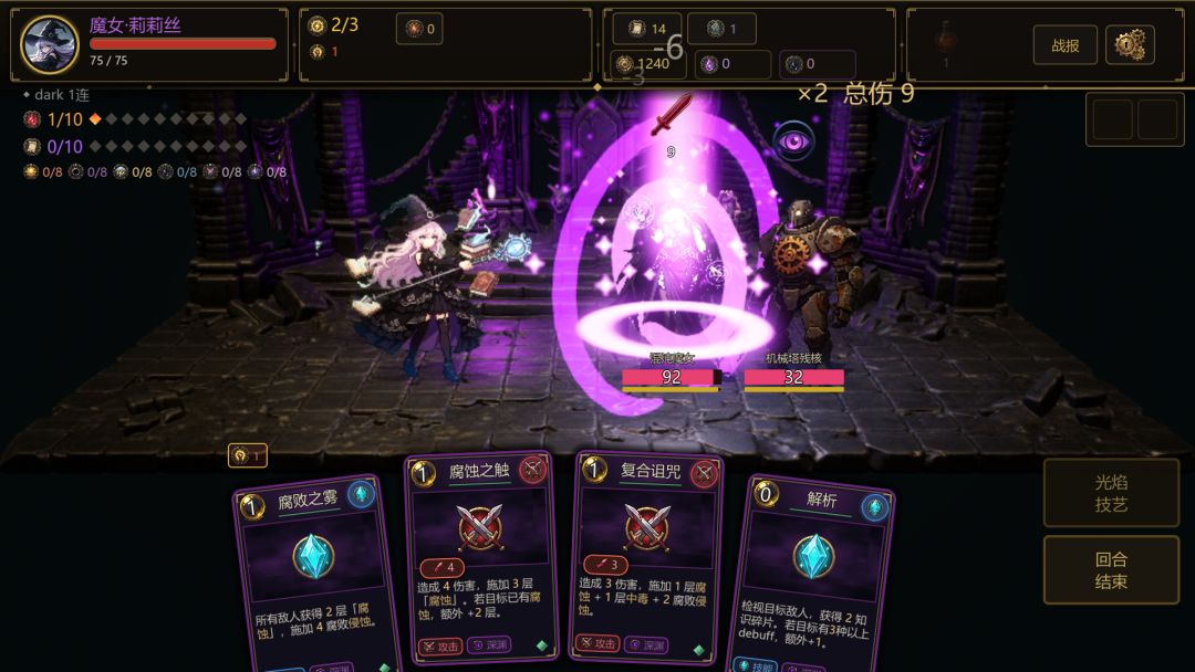 恶魔之塔Zero游戏截图