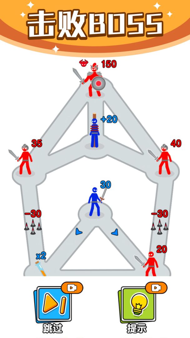 火柴人行动游戏截图