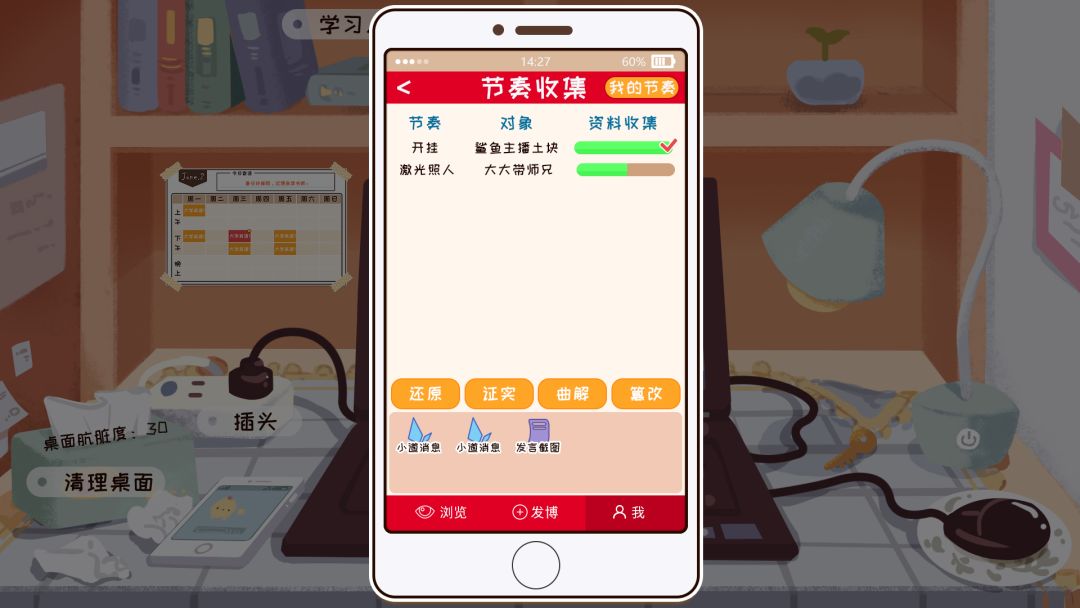 我们的大学游戏截图