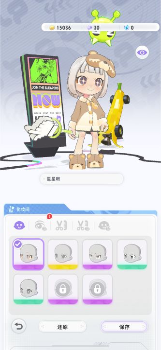 闪音跃动截图