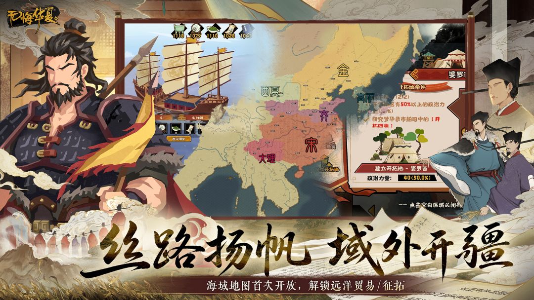 无悔华夏游戏截图