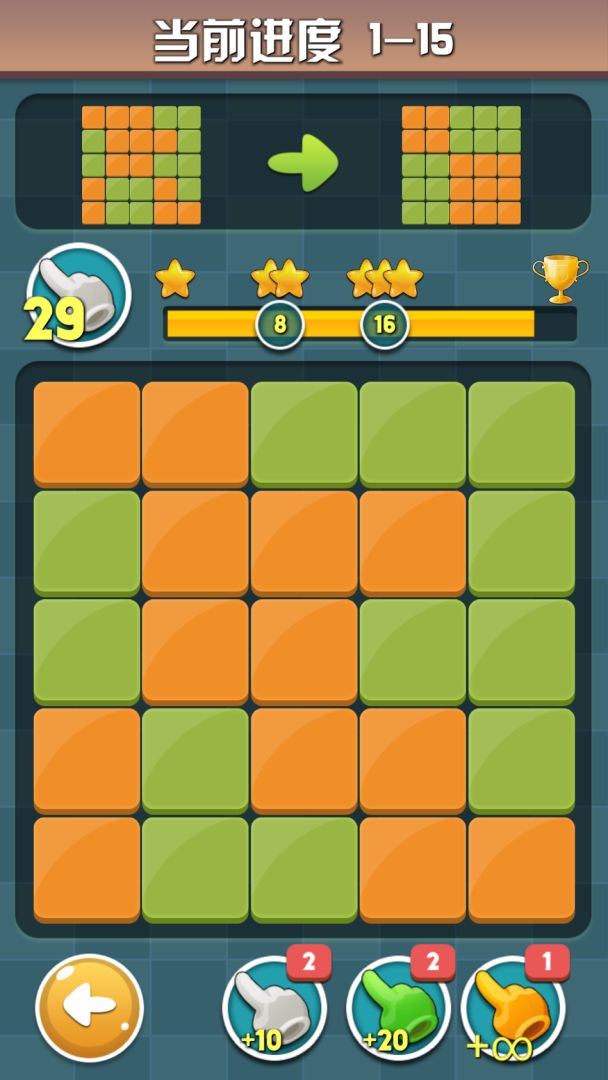 大脑冲突经典魔方游戏截图